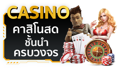 Casino2